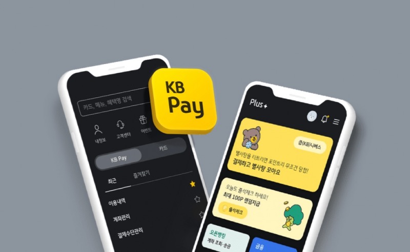 KB국민카드가 KB페이(Pay) 기능을 업그레이드 했다. /사진제공=KB국민카드