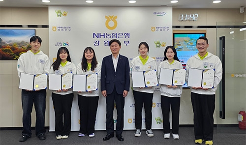 NH농협은행 강원본부, 청소년 금융교육 실시