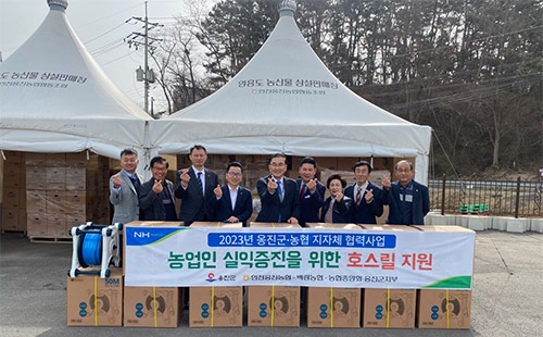 인천옹진농협, 지자체협력사업 통한 호스릴 지원