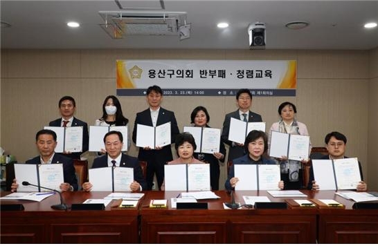 용산구의회 의원들이 전문가 초청강의를 마무리하고 기념촬영을 하는 모습./사진제공=용산구의회