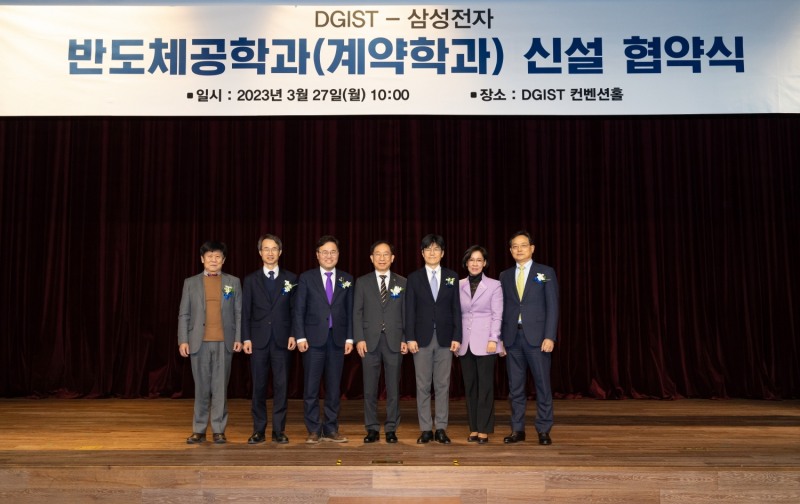 삼성전자와 대구과학기술원(DGIST)은 27일 대구과학기술원 컨벤션홀에서 반도체 계약학과 신설 협약식을 가졌다. (왼쪽부터) 김칠민 DGIST 부총장, 김종한 대구광역시 부시장, 홍석준 국회의원, 국양 DGIST 총장, 남석우 삼성전자 제조담당 사장, 이인선 국회의원, 김완표 삼성글로벌리서치 상생연구담당 사장. 사진=삼성전자