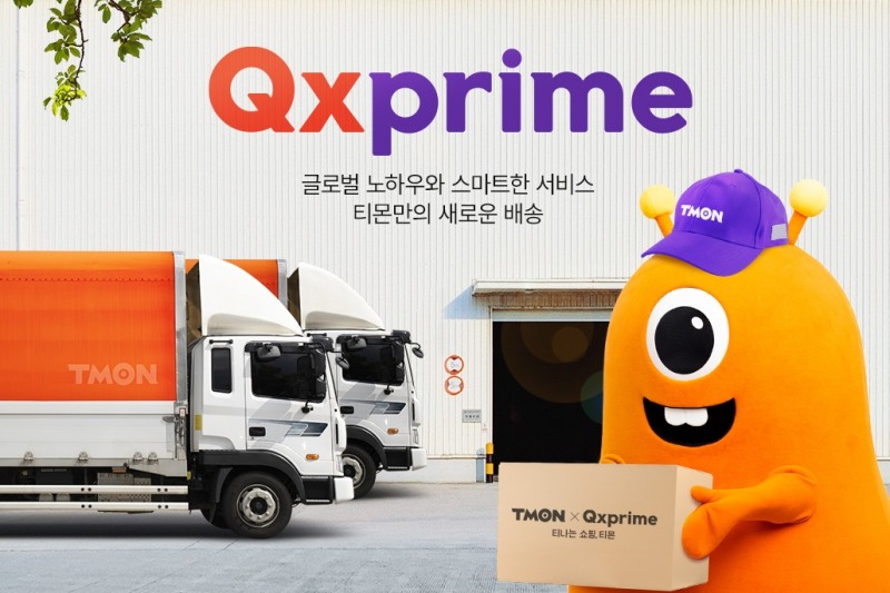 티몬이 물류 계열사 '큐익스프레스'와 손 잡고 배송 강화에 나선다. /사진제공=티몬