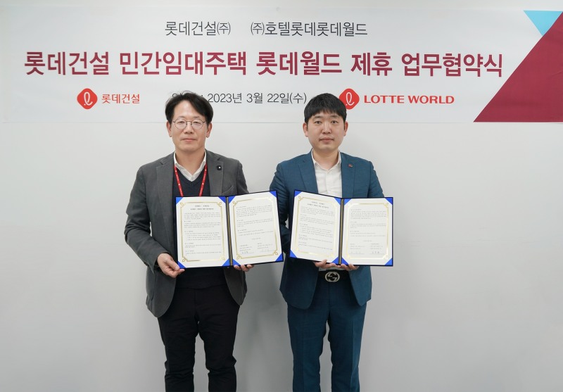 롯데건설 자산운영팀 손승익 팀장(왼쪽)과 롯데월드 마케팅1팀 김정환 팀장(오른쪽)이 협약 체결 후 기념사진을 촬영하고 있다. / 사진제공=롯데건설
