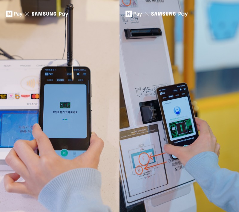 삼성페이의 MST(마그네틱보안전송)를 통한 네이버페이 현장결제. /사진제공=네이버파이낸셜
