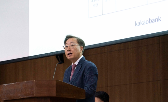 윤호영 카카오뱅크 대표이사가 29일 경기창조경제혁신센터에서 진행된 카카오뱅크 제7기 정기 주주총회에서 인사말을 하고 있다. / 사진제공=카뱅