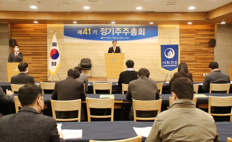 김팔수 서희건설 대표이사가 29일 서희건설 본사 강당에서 진행된 제41기 정기주주총회에서 발언하는 모습./제공=서희건설
