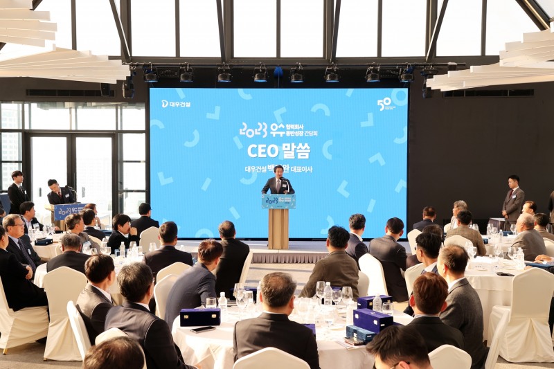 2023 우수협력사 동반성장 간담회에서 백정완 대우건설 대표이사가 인삿말을 하고 있다. / 사진제공=대우건설
