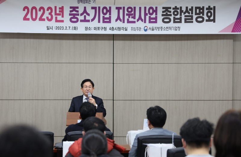 박강수 마포구청장이 2023 중소기업 지원사업 종합설명회에 참석해 발언하는 모습./사진제공=마포구