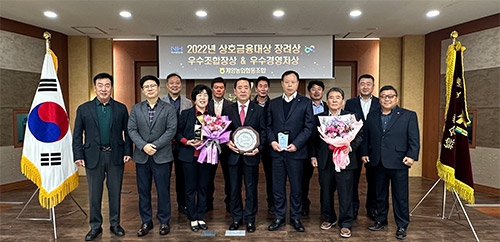 농협중앙회 인천본부, 상호금융대상과 종합업적평가 수상