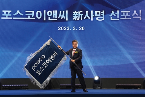 ▲ 지난달 열린 포스코이앤씨의 신사명 선포식에서 포스코이앤씨 한성희 사장이 사기를 흔들고 있다. 사진제공 = 포스코이앤씨