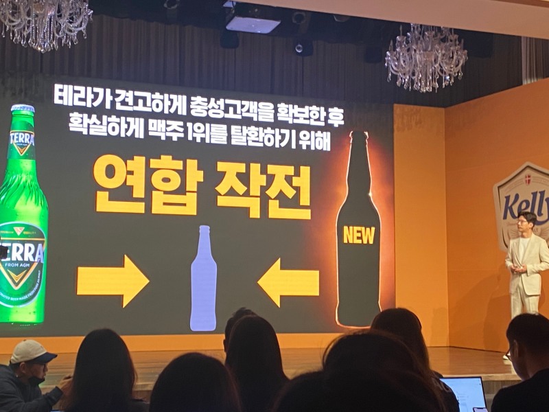 하이트진로 켈리 미디어데이 진행 모습./ 사진촬영 = 홍지인 기자