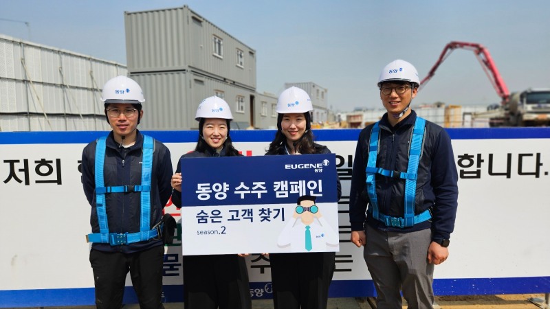 동양 직원들이 건설 현장에서 수주 캠페인을 알리는 홍보활동을 하고 있다./사진제공=유진그룹