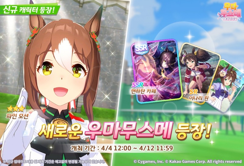 사진제공=카카오게임즈