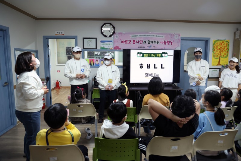 교촌 임직원 봉사활동 진행 모습./ 사진제공 = 교촌에프앤비