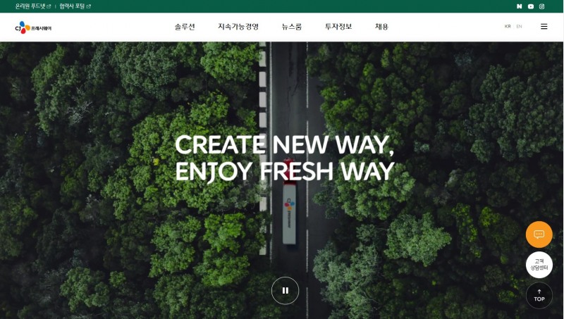 CJ프레시웨이 공식 홈페이지 메인 배너 화면./ 사진제공 = CJ프레시웨이