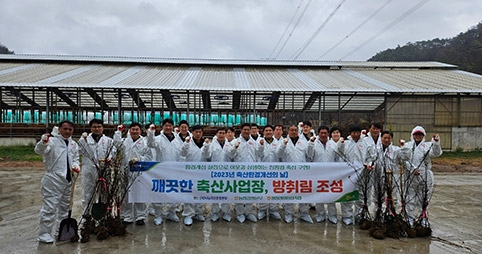 농협강원본부 '깨끗한 축산사업장, 방취림 조성' 행사 실시