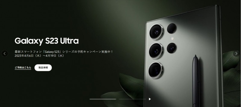 삼성전자 일본 법인이 6일 갤럭시 언팩을 개최했다. 현재 공식 홈페이지를 통해 사전예약을 받고 있다. 사진=삼성전자 일본 법인 홈페이지 갈무리