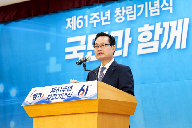 권남주 한국자산관리공사(캠코) 사장이 6일 부산 남구 부산국제금융센터(BIFC)에서 열린 제61주년 창립기념식에서 발언하고 있다. / 사진제공=캠코