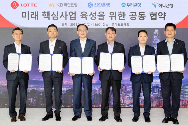 롯데지주가 4대 시중은행과 공동협약을 체결했다. /사진제공=롯데