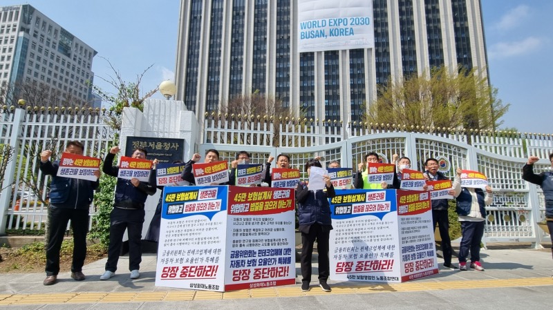 7일 오전11시 정부 서울 청사 본관 정문 앞에서 '보험영업인 노동조합 연대(보노련)'과 설계사들은 플랫폼 보험 비교 추천 서비스 철회 촉구 기자회견을 열고 있다./사진=보험영업인 노동조합 연대(보노련)