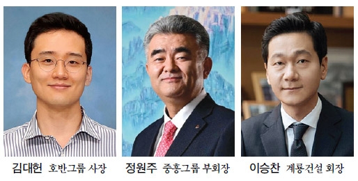 ‘2세 경영’ 호반 김대헌·중흥 정원주·계룡 이승찬, ‘신사업’ 박차