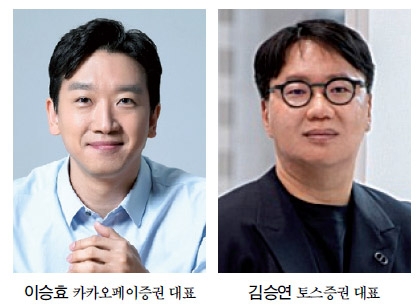 ‘40대 CEO’ 이승효·김승연, 증권가 새바람