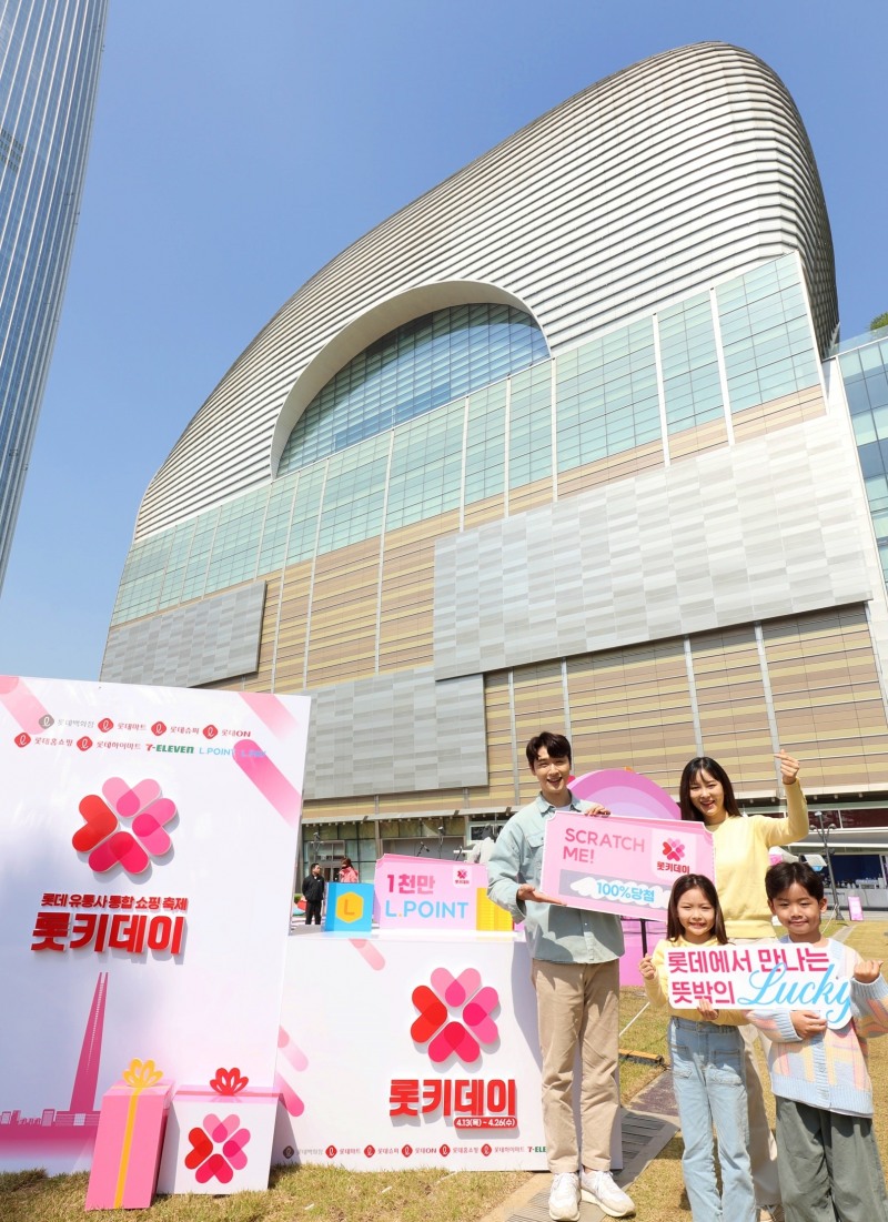 롯데쇼핑은 '롯키데이'를 통해 소비자들의 장바구니 부담을 낮추고자 행사를 기획했다. /사진=롯데쇼핑