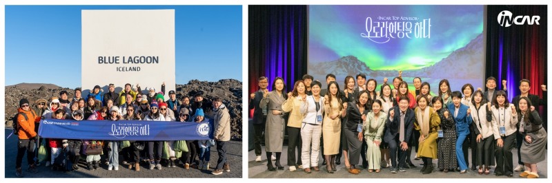 인카금융서비스는  ‘2022년 ITA 해외 컨퍼런스’를 아이슬란드에서 성공적으로 마무리했다고 10일 밝혔다./사진=인카금융서비스