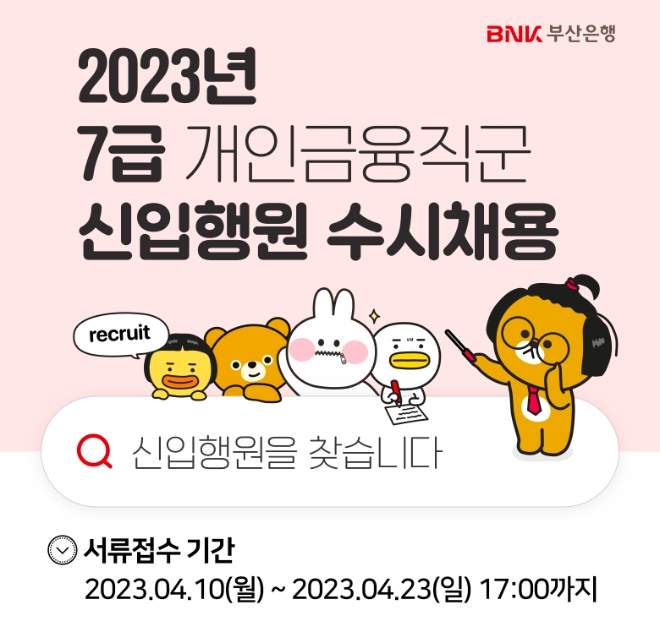 자료제공=부산은행