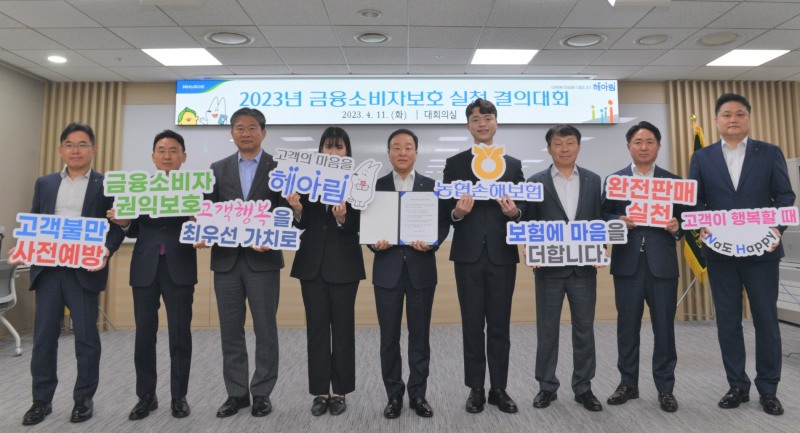 최문섭 NH농협손해보험 대표이사(왼쪽에서 다섯번째)가 임직원들과 함께 금융소비자보호를 다짐하고 있다./사진=NH농협손해보험