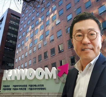 황현순 키움증권 대표이사./그래픽=〈한국금융신문〉