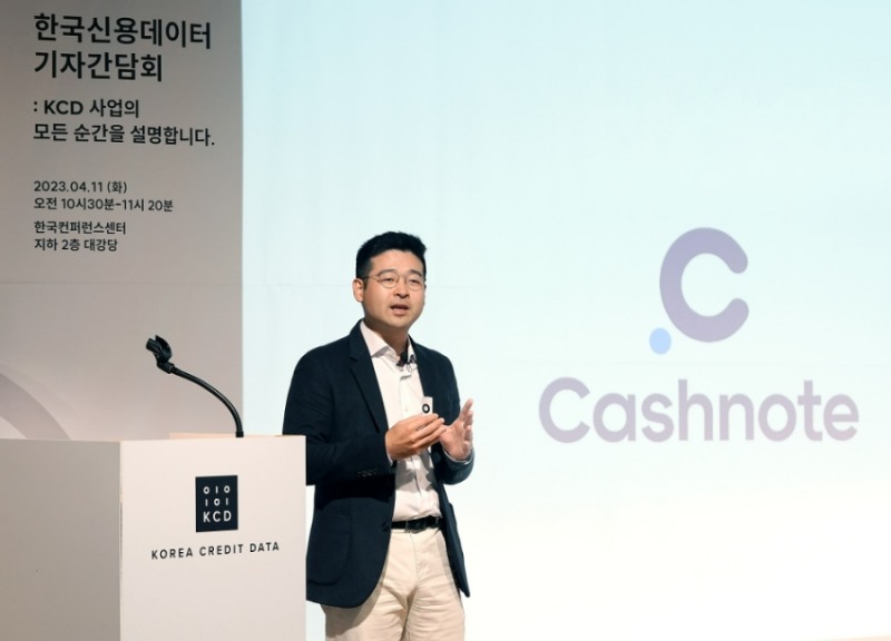 ▲김동호 한국신용데이터 대표이사. 11일 서울 강남구 한국컨퍼런스센터에서 열린 기자간담회에서 김동호 대표가 발표하고 있다. /사진제공=한국신용데이터