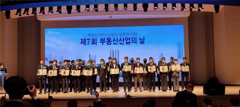 지난해 열린 제 7회 부동산산업의날 기념식