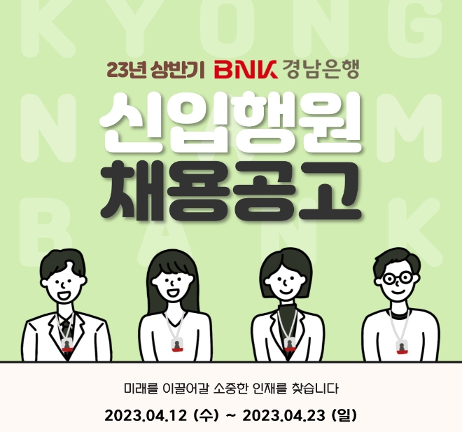 사진제공=경남은행