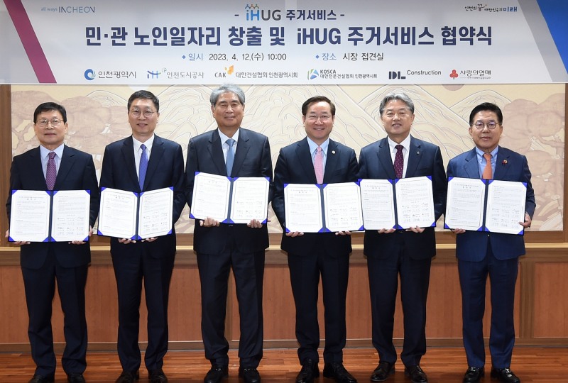 왼쪽부터 조동암 인천도시공사장, 곽수윤 DL건설 대표이사, 김창환 대한건설협회 인천광역시회장, 유정복 인천시장, 지문철 대한전문건설협회 인천광역시회장, 조상범 인천사회복지공동모금회장이 지난 12일 협약을 체결하고 기념 촬영을 하는 모습./사진제공=DL건설