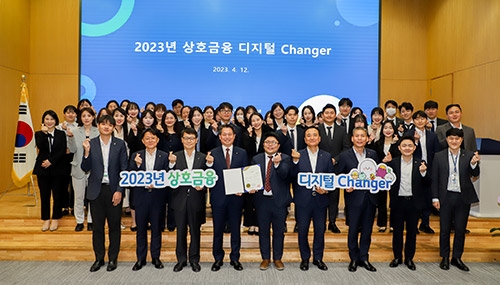 농협, '디지털 Changer' 발대식 개최