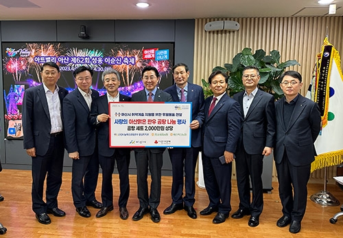 ▲ 농협충남세종본부(본부장 이종욱)와 나눔축산운동본부 충남도지부(지부장 아산축협조합장 천해수)가 아산시청(시장 박경귀)을 방문해 기념사진을 찍은 모습.