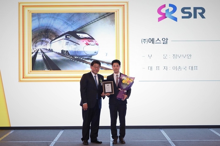 김지훈 SR 정보보안부 과장(오른쪽)이 '국가산업대상'을 수상하고 기념촬영을 하는 모습./사진제공=SR