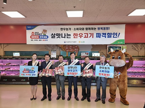 농협, '살맛나는 한우고기 할인행사' 실시