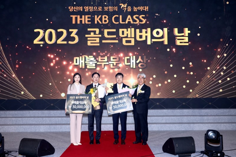 김기환 KB손보 대표(오른쪽 첫번째)가 '2023 골드멤버의 날' 시상식 후 수상자들과 기념촬영을 하고 있다./사진제공=KB손해보험
