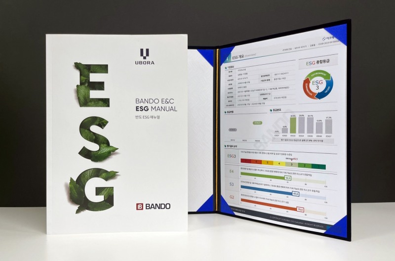 반도건설이 발간한 ESG 매뉴얼 / 사진제공=반도건설