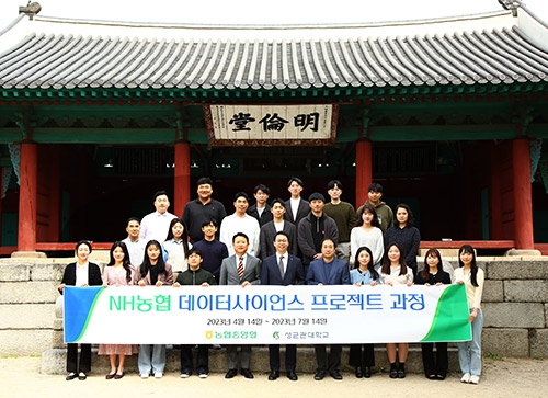 농협중앙회 인재개발원, 범농협 디지털전환 ‘데이터사이언스 프로젝트’ 교육