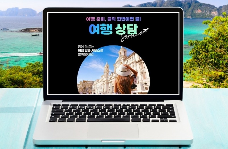 G마켓이 여행 상담 플랫폼 서비스를 오픈했다. /사진제공=G마켓