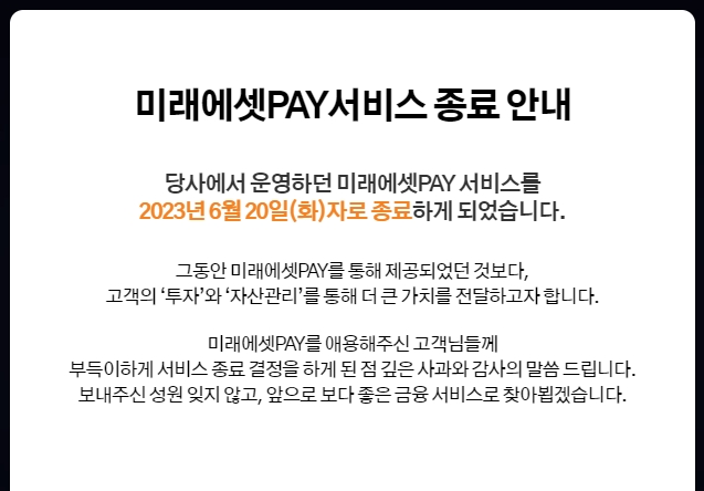 사진출처= 미래에셋증권(2023.04.18) 