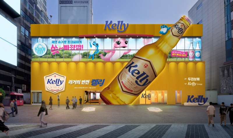 하이트진로 켈리 라운지./ 사진 = 하이트진로