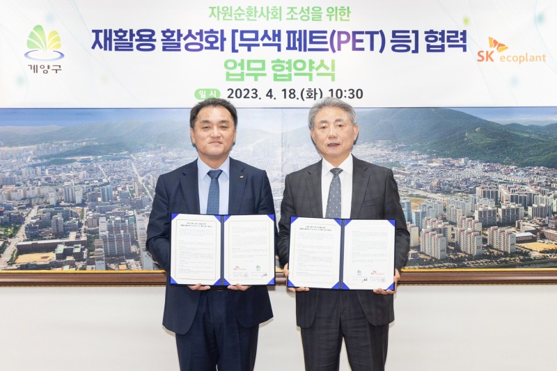 권지훈 SK에코플랜트 국내에코BU 대표(왼쪽), 윤환 계양구청장(오른쪽)이 협약서를 들고 기념촬영을 하고 있다. / 사진제공=SK에코플랜