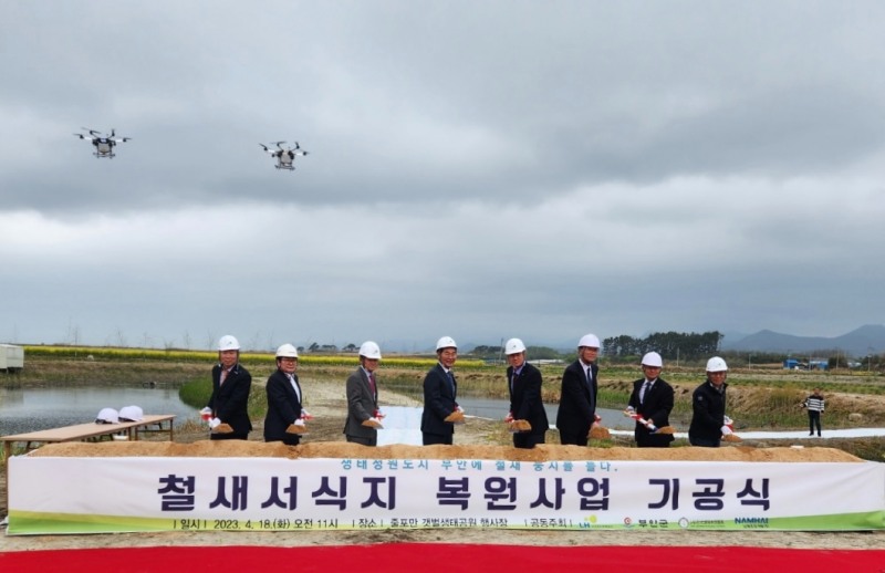 LH‧부안군 관계자들이 18일 철새서식지 복원사업 기공식 행사에 참석해 첫 삽을 뜨고 있다./사진제공=LH