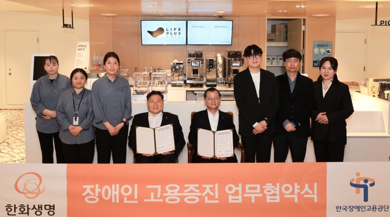 한화생명 여승주 대표이사(사진 가운데 오른쪽), 한국장애인고용공단 조향현 이사장(사진 가운데 왼쪽), 한화생명에 채용된 장애인 직원들이 기념촬영을 하고 있다.(2023.04.19)./사진제공=한화생명