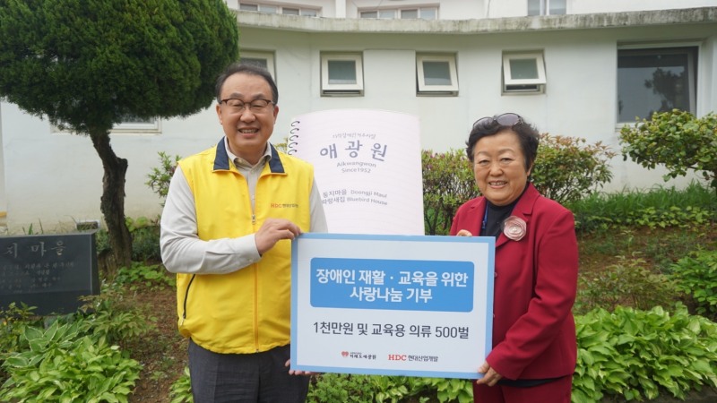 (왼쪽부터) HDC현대산업개발 신왕섭 실장, 거제도 애광원 송우정 대표이사 / 사진제공=HDC현대산업개발