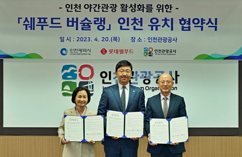 (왼쪽부터) 이행숙 인천광역시 문화복지정무부시장, 이창엽 롯데웰푸드 대표이사, 백현 인천관광공사 사장./ 사진= 롯데웰푸드